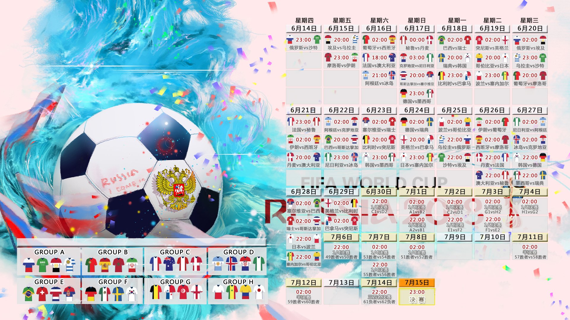 女足世界杯公益项目启动，女足世界杯2023 主办国